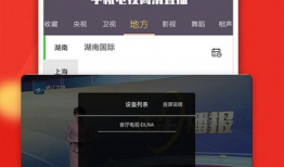 91直播安卓电视版,畅享海量直播，打造家庭娱乐新体验