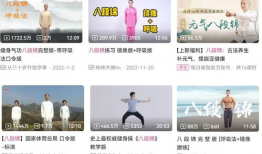 八段锦视频下载,轻松入门养生功法